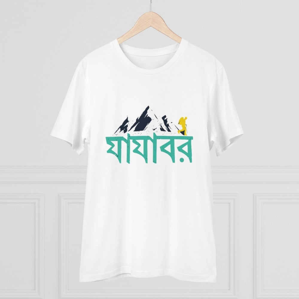 Snuggle Spot Men's PC Cotton Bengali Designs Printed T Shirt (Color: White, Thread Count: 180GSM)