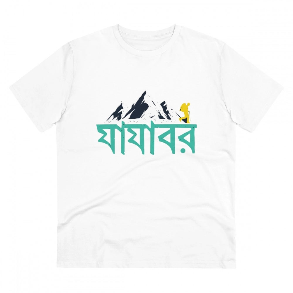 Snuggle Spot Men's PC Cotton Bengali Designs Printed T Shirt (Color: White, Thread Count: 180GSM)