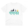 Snuggle Spot Men's PC Cotton Bengali Designs Printed T Shirt (Color: White, Thread Count: 180GSM)