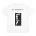 Snuggle Spot Men's PC Cotton Bengali Designs Printed T Shirt (Color: White, Thread Count: 180GSM)