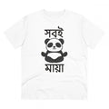 Snuggle Spot Men's PC Cotton Bengali Designs Printed T Shirt (Color: White, Thread Count: 180GSM)
