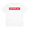 Snuggle Spot Men's PC Cotton Bengali Designs Printed T Shirt (Color: White, Thread Count: 180GSM)