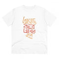 Snuggle Spot Men's PC Cotton Bengali Designs Printed T Shirt (Color: White, Thread Count: 180GSM)
