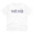 Snuggle Spot Men's PC Cotton Bengali Designs Printed T Shirt (Color: White, Thread Count: 180GSM)