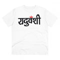 Snuggle Spot Men's PC Cotton Yaduvanshi Printed T Shirt (Color: White, Thread Count: 180GSM)