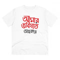 Snuggle Spot Men's PC Cotton Bengali Designs Printed T Shirt (Color: White, Thread Count: 180GSM)