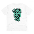 Snuggle Spot Men's PC Cotton Bengali Designs Printed T Shirt (Color: White, Thread Count: 180GSM)