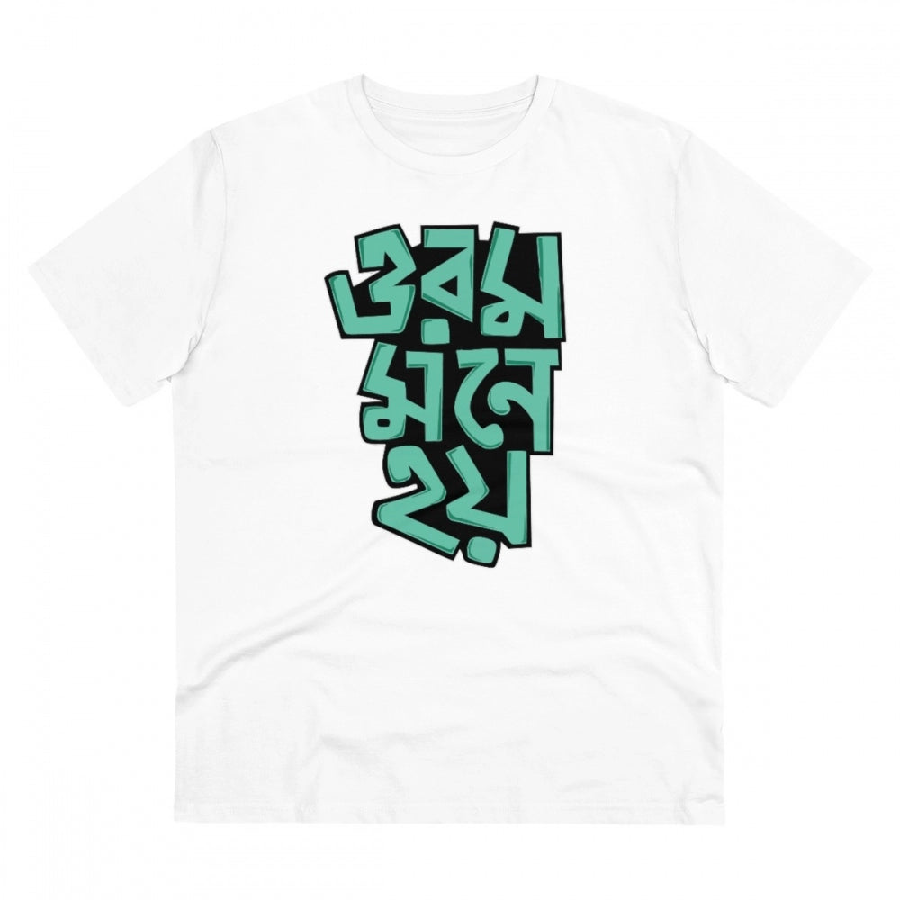 Snuggle Spot Men's PC Cotton Bengali Designs Printed T Shirt (Color: White, Thread Count: 180GSM)